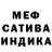 Мефедрон 4 MMC mdob