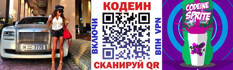 Кодеин Purple Drank  хочу   Усть-Лабинск 