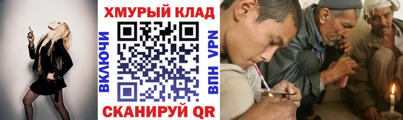 ГЕРОИН VHQ где купить Усть-Лабинск