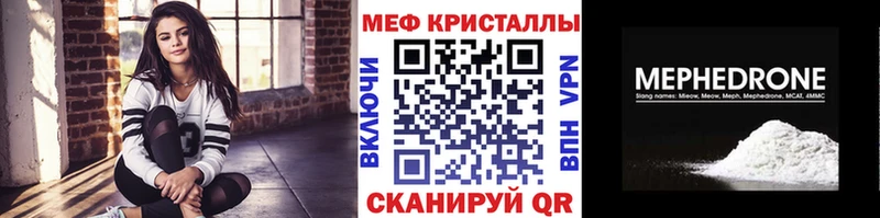 МЕФ 4 MMC как найти наркотики Усть-Лабинск